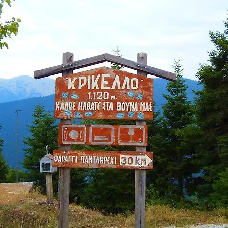 Gæstehus Ariadni 3*